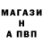 A PVP Соль W Ground