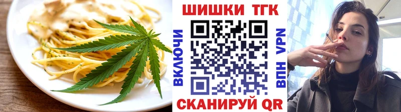 Печенье с ТГК марихуана  Балей 