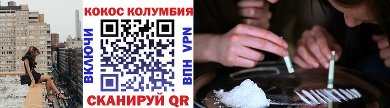 где купить наркотик  Балей  Кокаин Колумбийский 