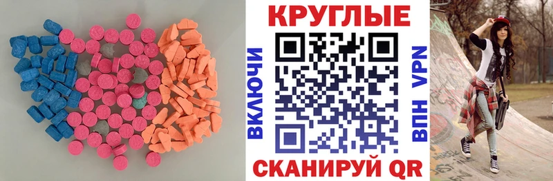 ЭКСТАЗИ 280 MDMA Балей