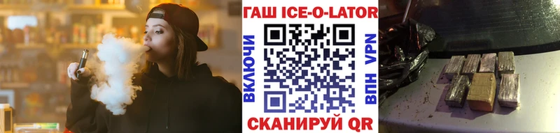 ГАШ Ice-O-Lator  купить наркоту  Балей 
