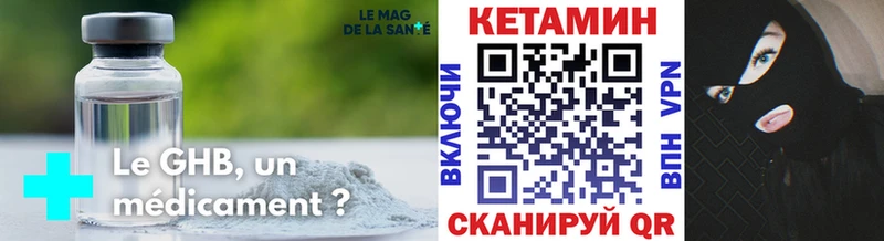 купить наркотик Балей Кетамин ketamine