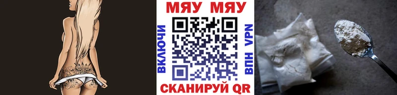 МЯУ-МЯУ VHQ  Балей 